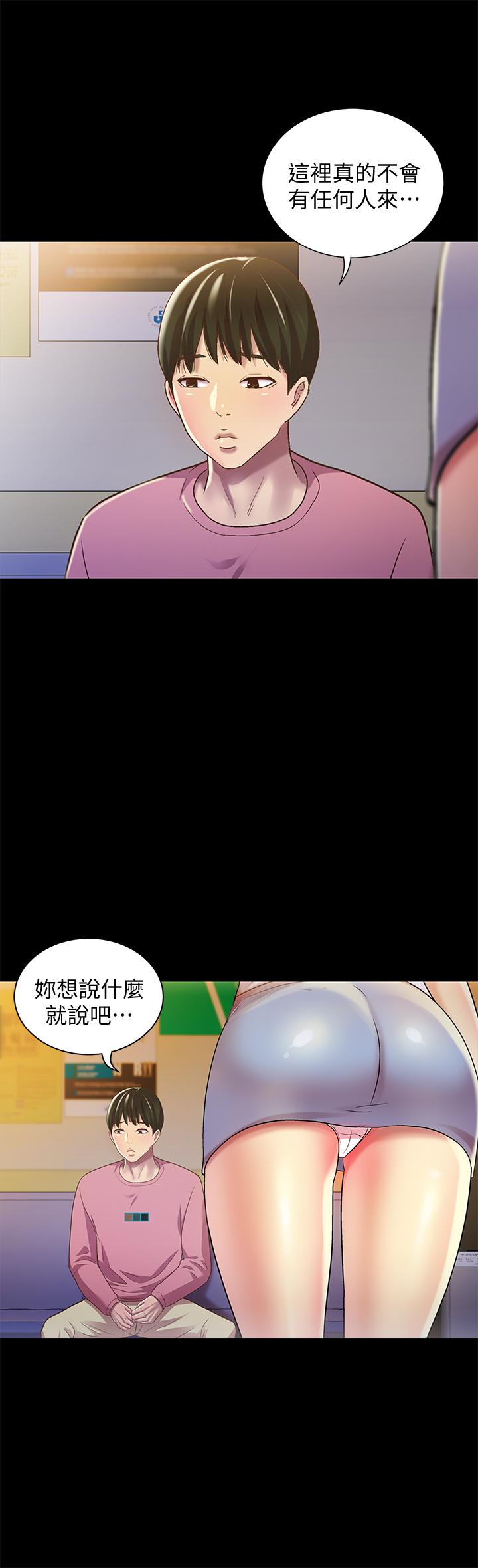 24P - 朋友, 女朋友