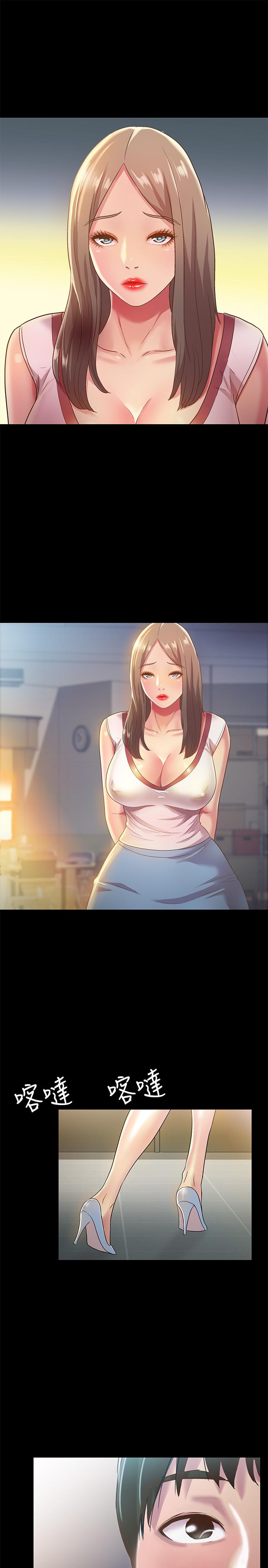 25P - 朋友, 女朋友