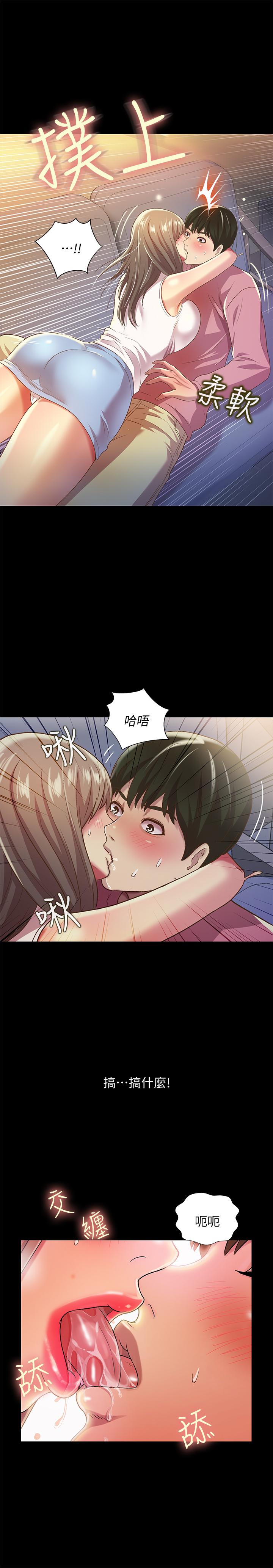 27P - 朋友, 女朋友