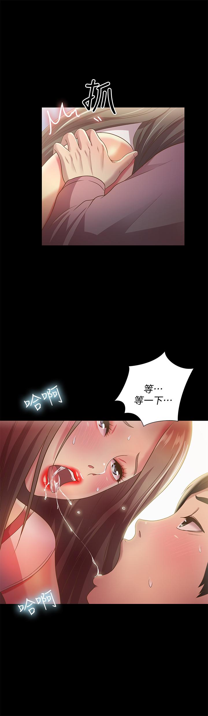 29P - 朋友, 女朋友