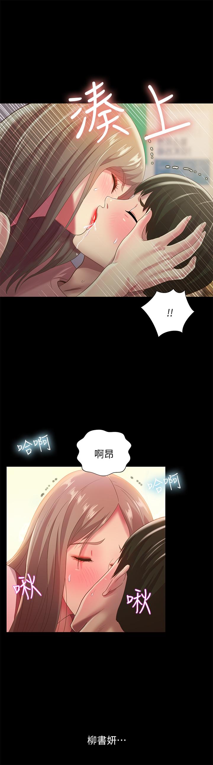 31P - 朋友, 女朋友