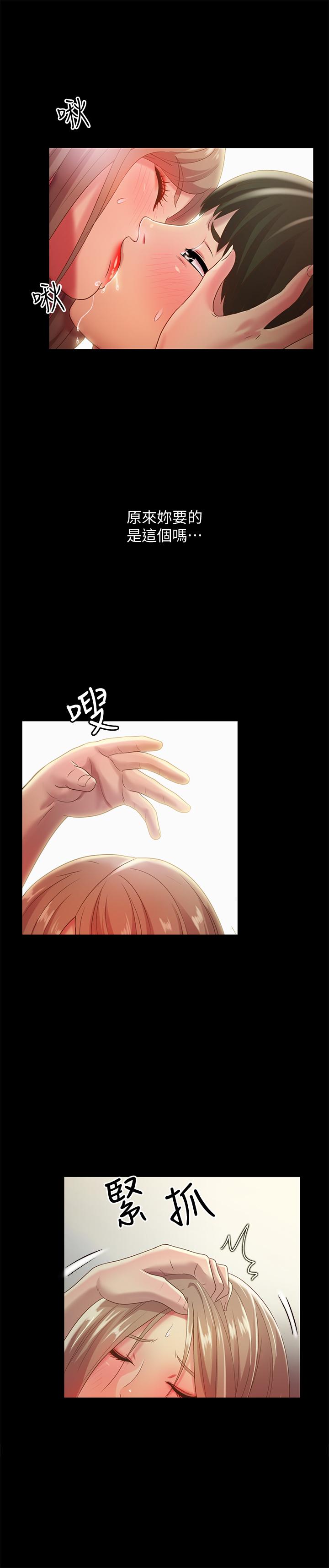 32P - 朋友, 女朋友