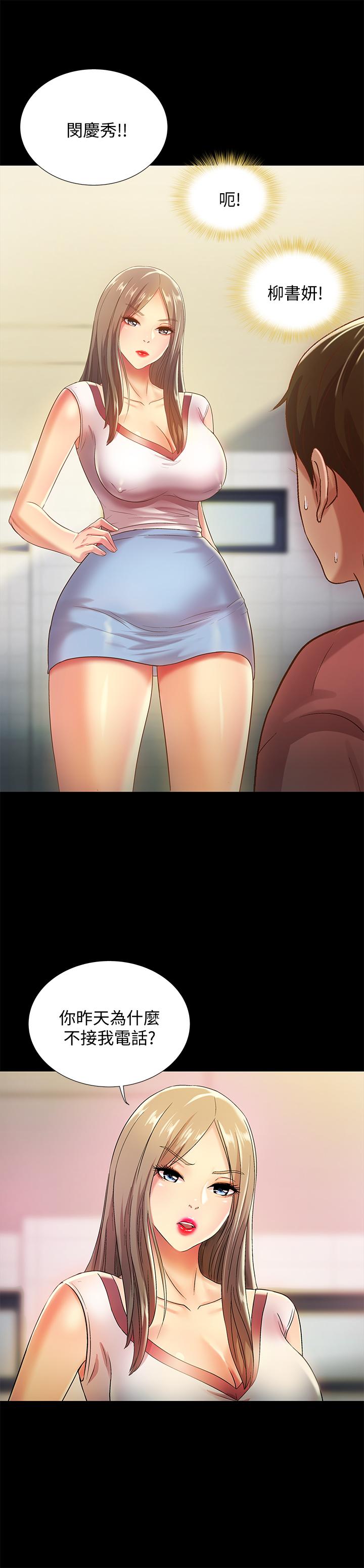 9P - 朋友, 女朋友