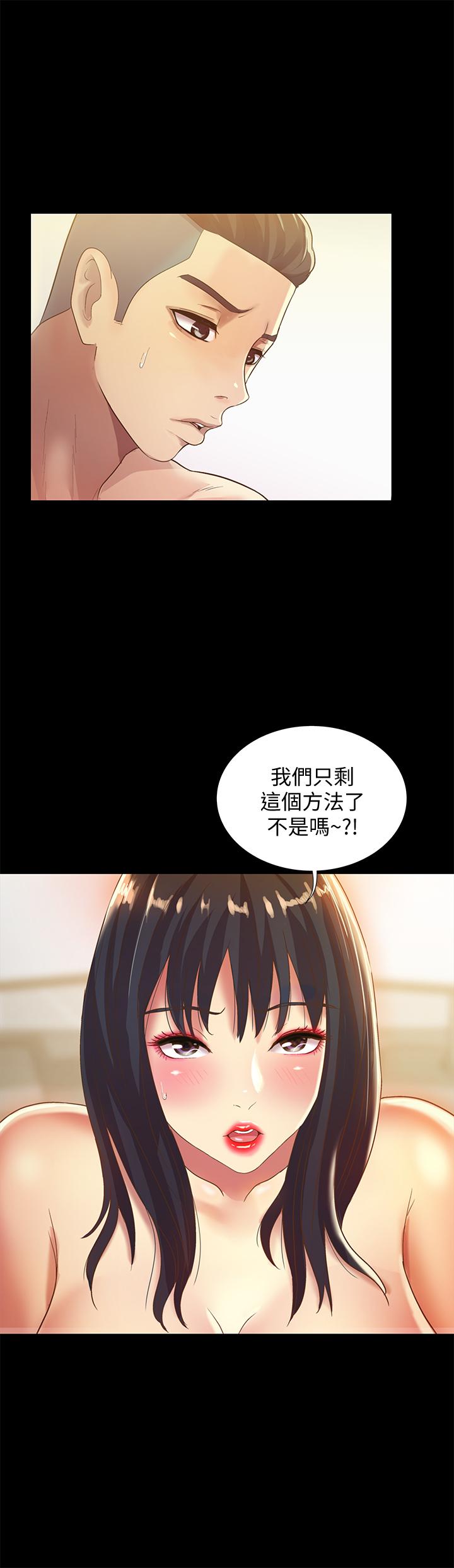 11P - 朋友, 女朋友