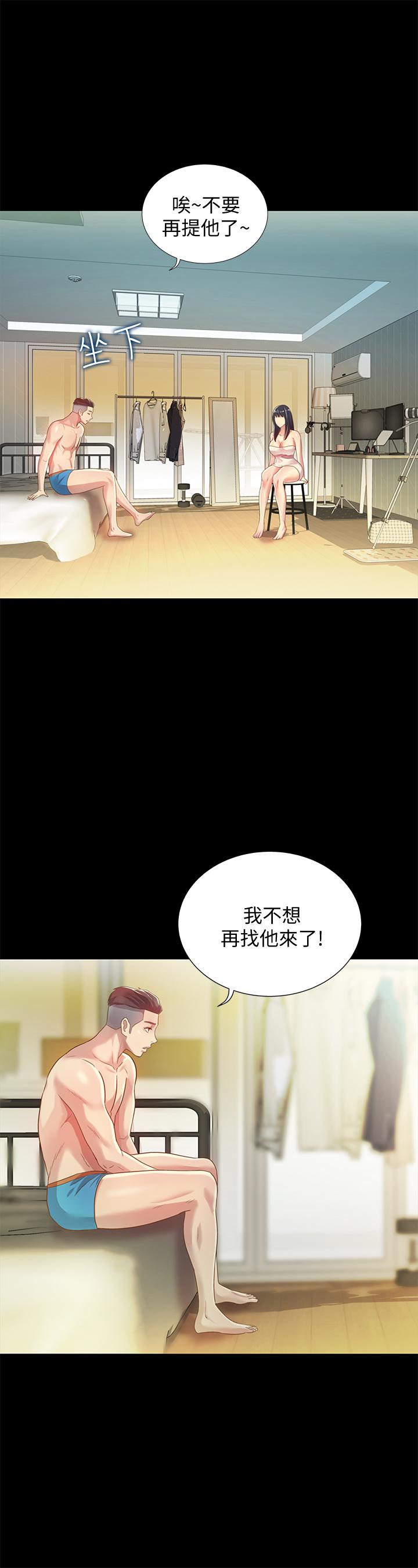12P - 朋友, 女朋友