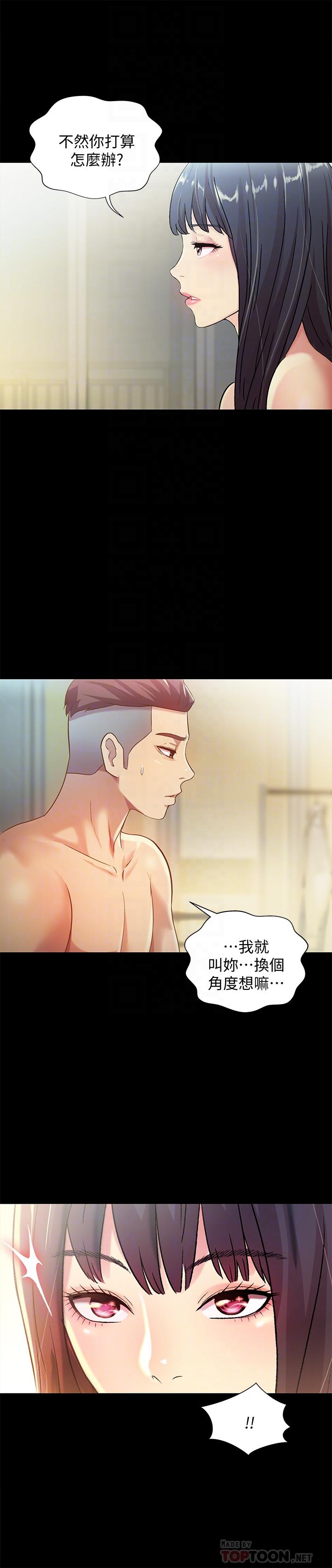 13P - 朋友, 女朋友