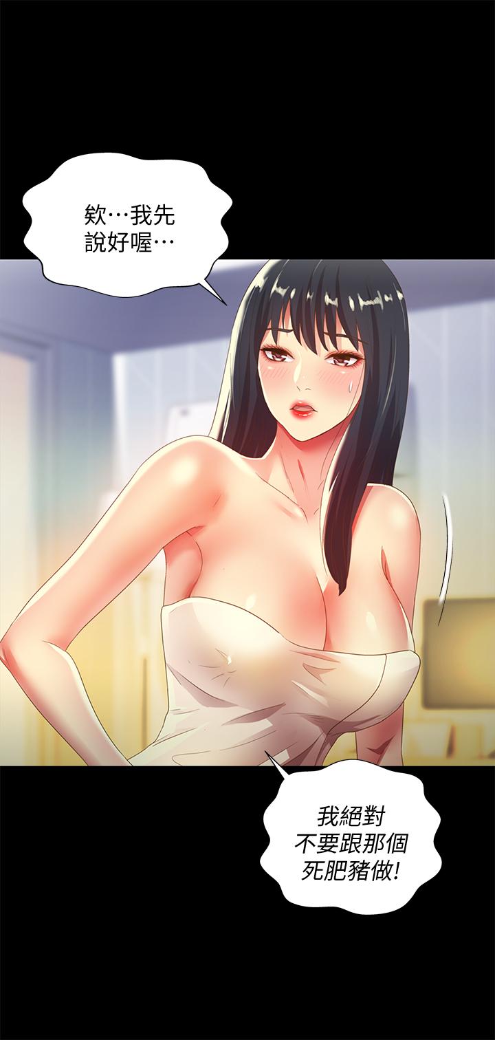 14P - 朋友, 女朋友