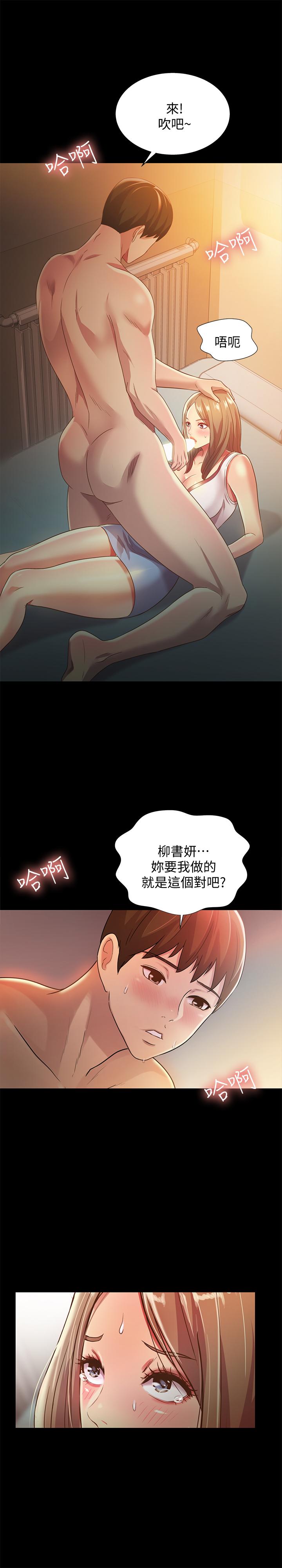 18P - 朋友, 女朋友
