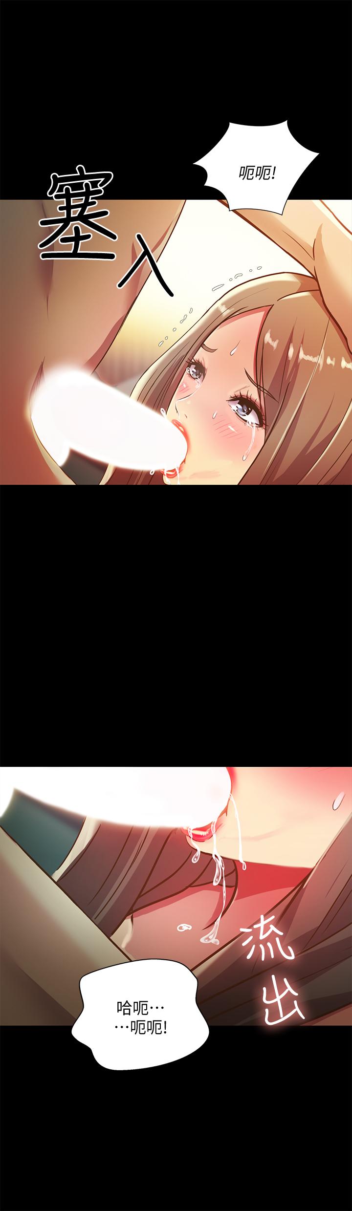 19P - 朋友, 女朋友