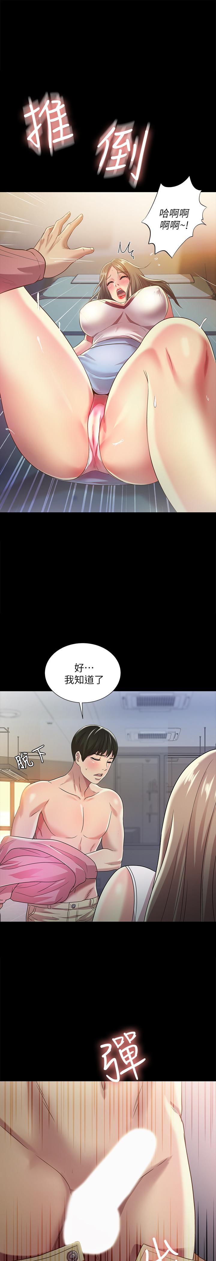 1P - 朋友, 女朋友