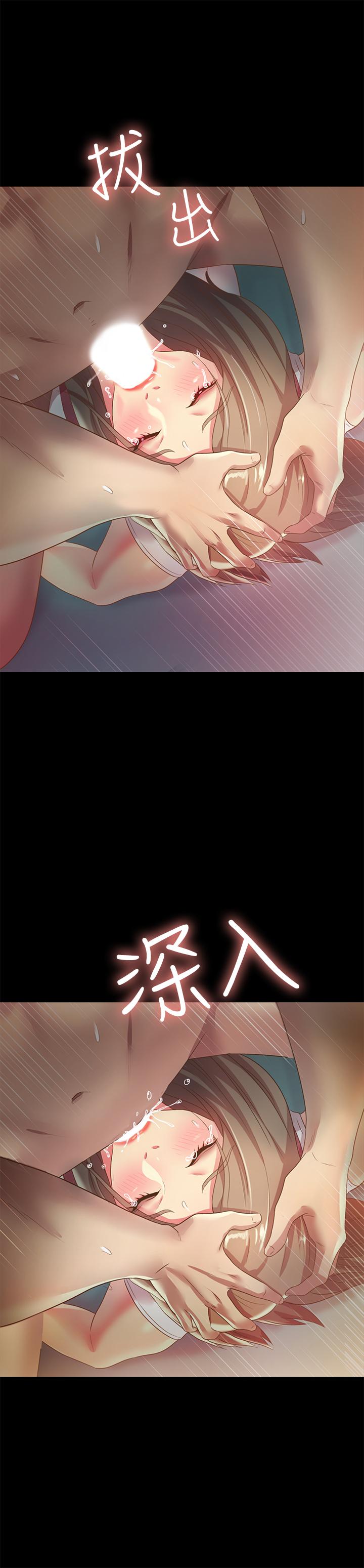 22P - 朋友, 女朋友