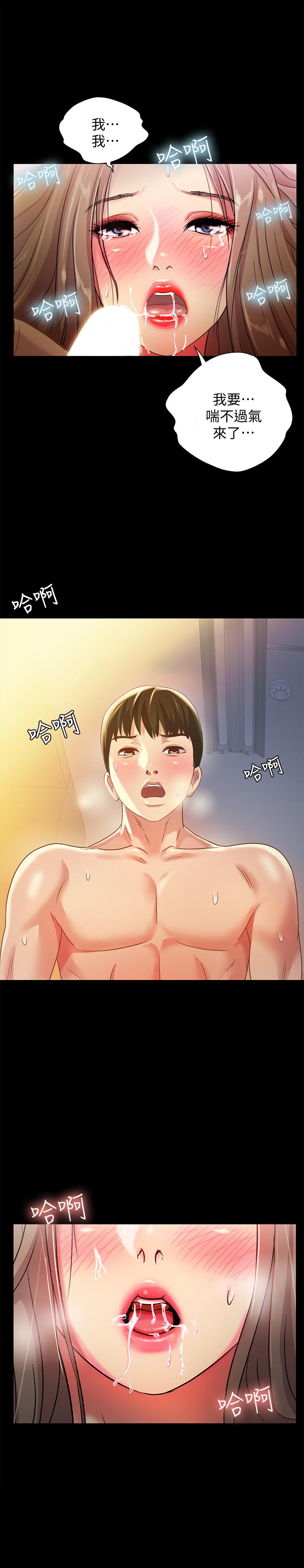 25P - 朋友, 女朋友