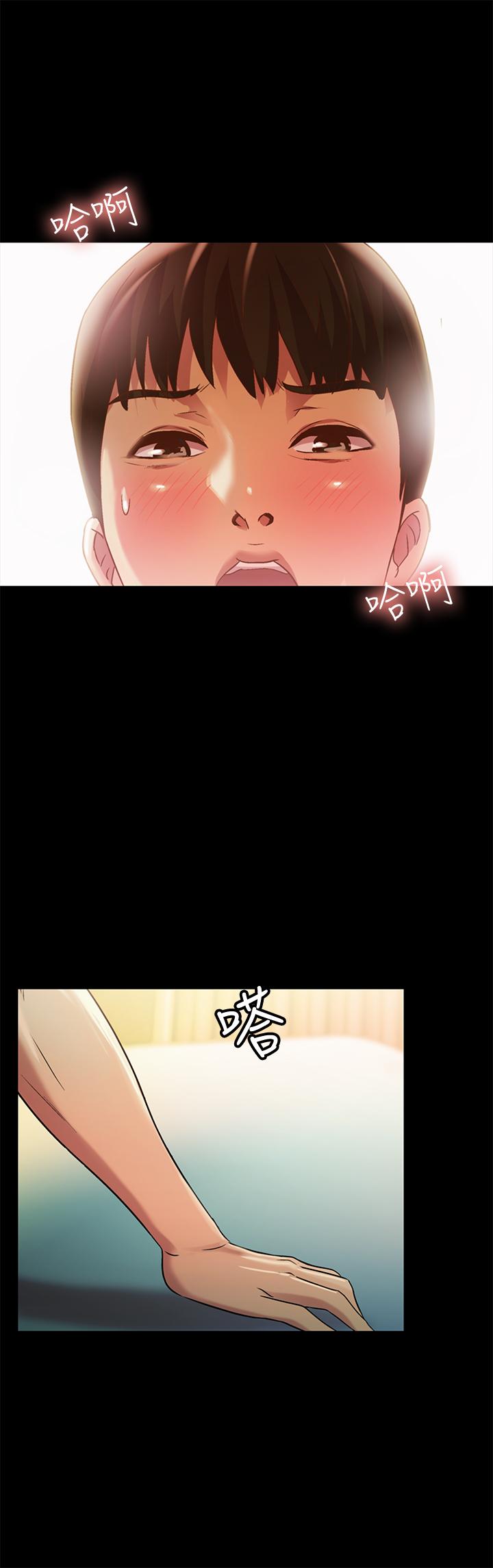 26P - 朋友, 女朋友