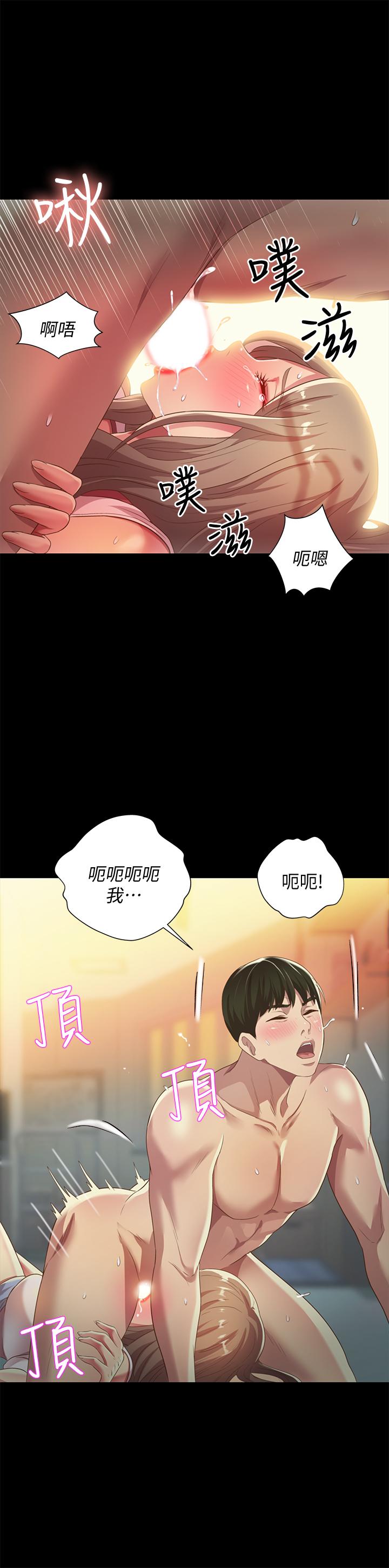 31P - 朋友, 女朋友