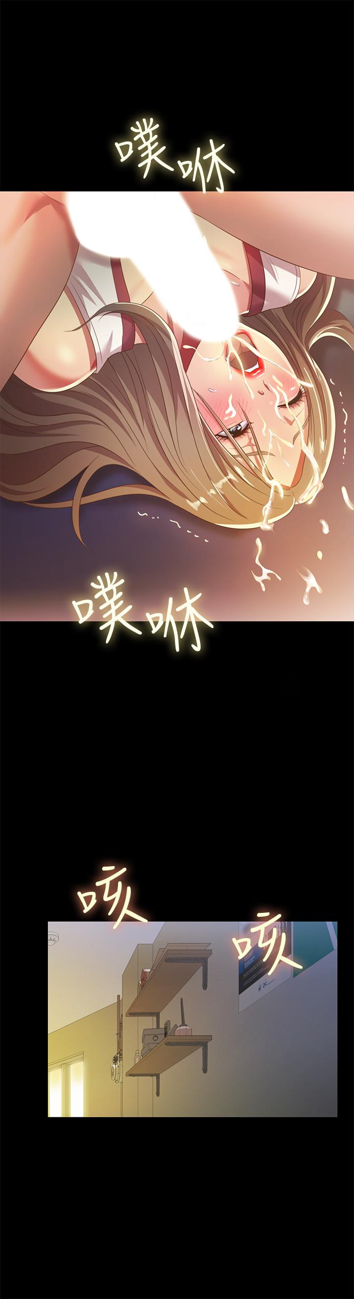 33P - 朋友, 女朋友