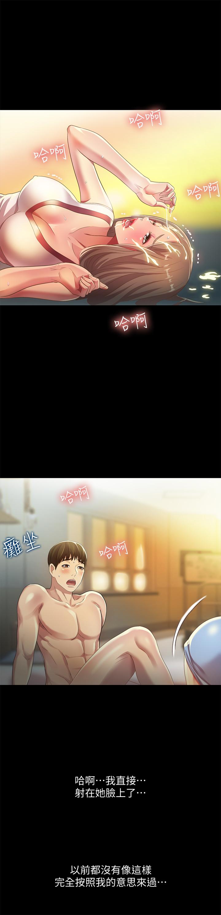 34P - 朋友, 女朋友