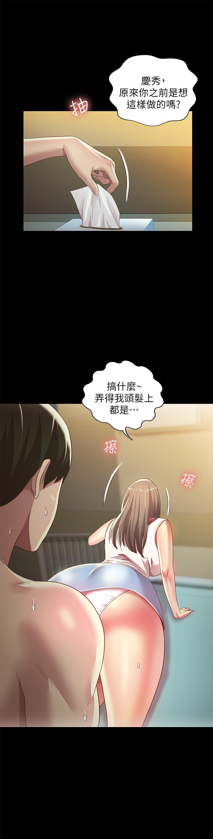 35P - 朋友, 女朋友