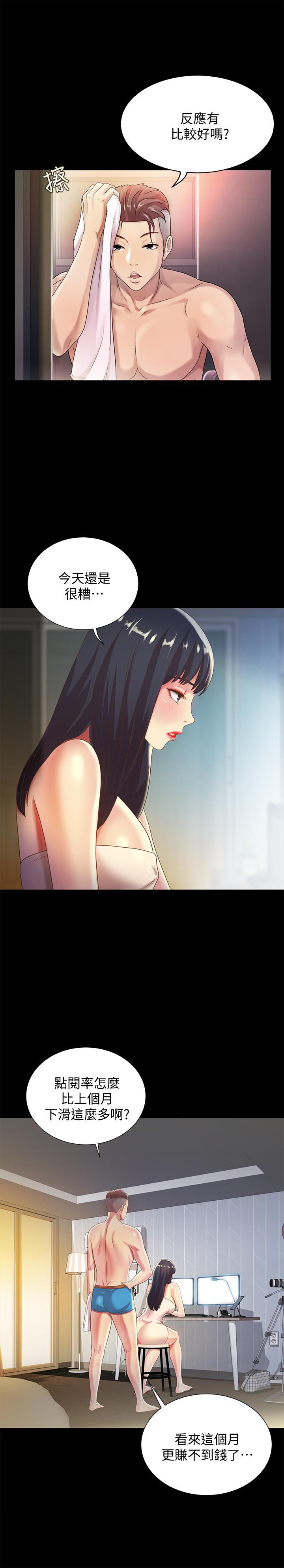 7P - 朋友, 女朋友