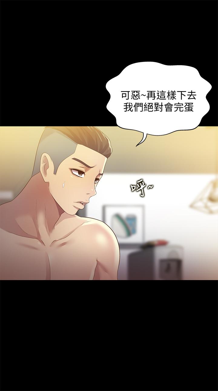 9P - 朋友, 女朋友