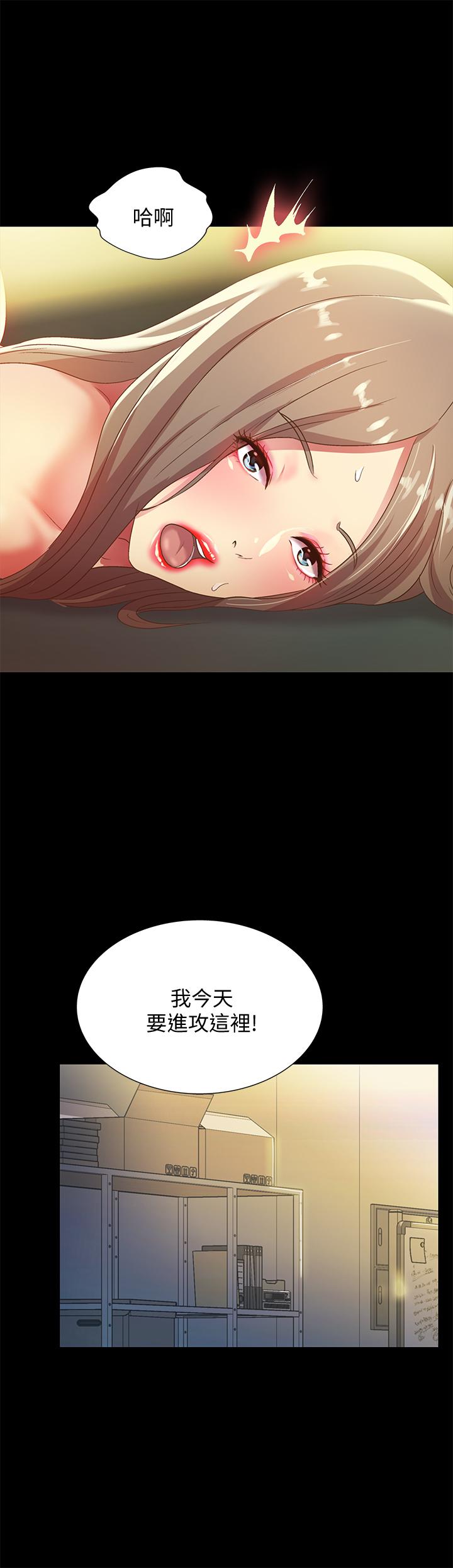 17P - 朋友, 女朋友