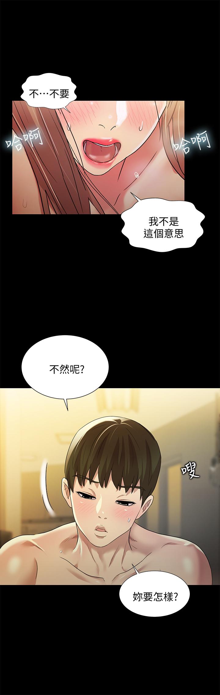 23P - 朋友, 女朋友