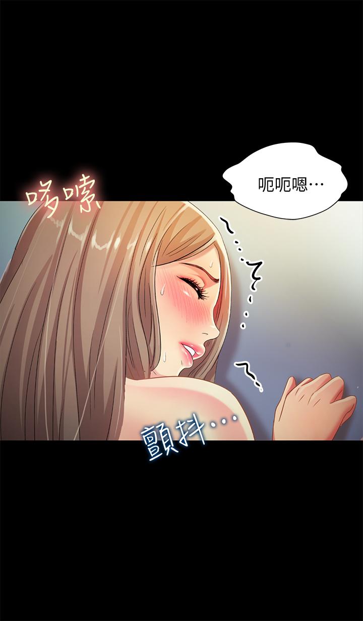 29P - 朋友, 女朋友