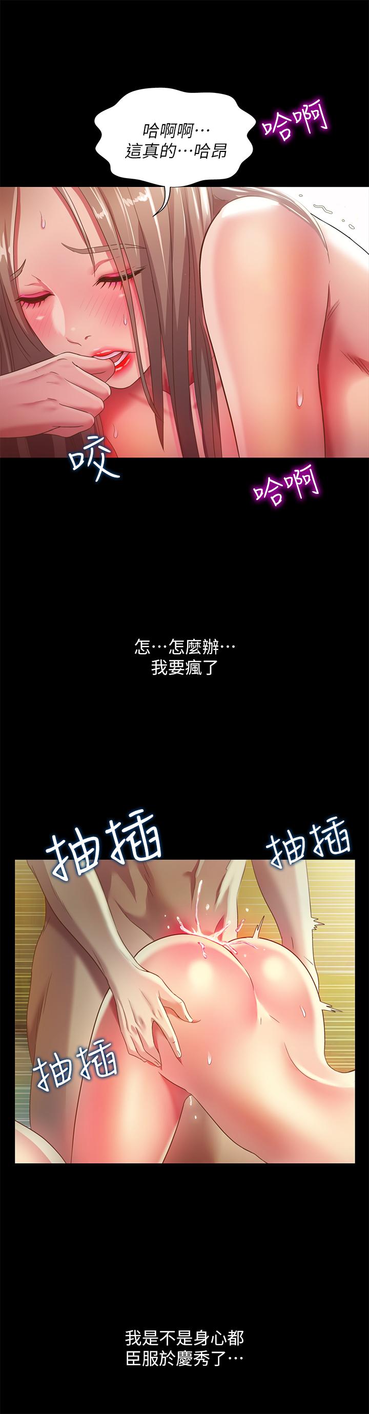 36P - 朋友, 女朋友
