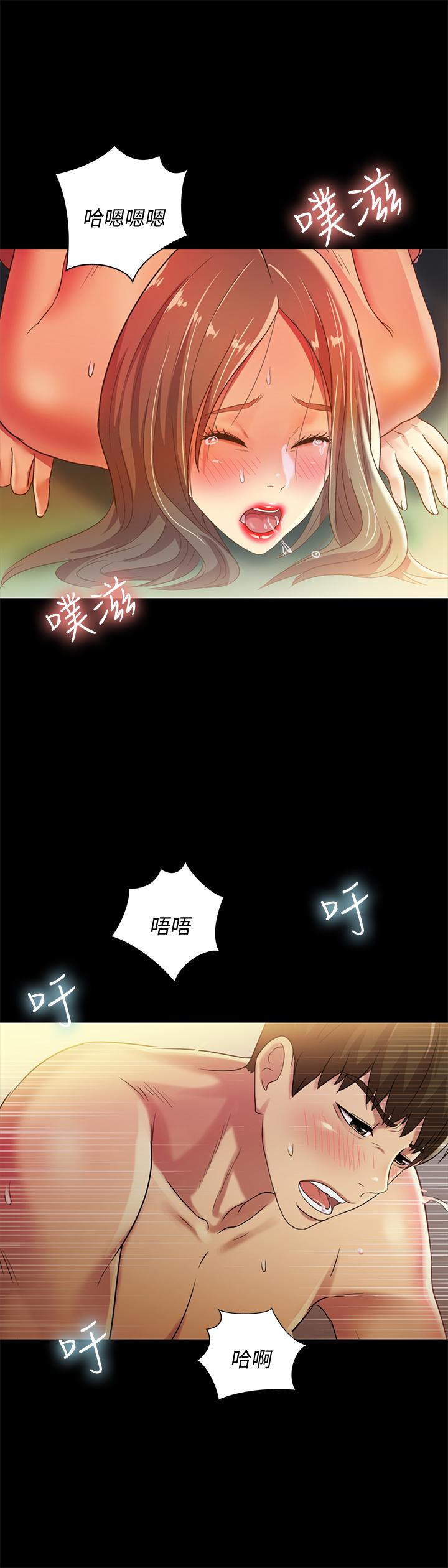 37P - 朋友, 女朋友