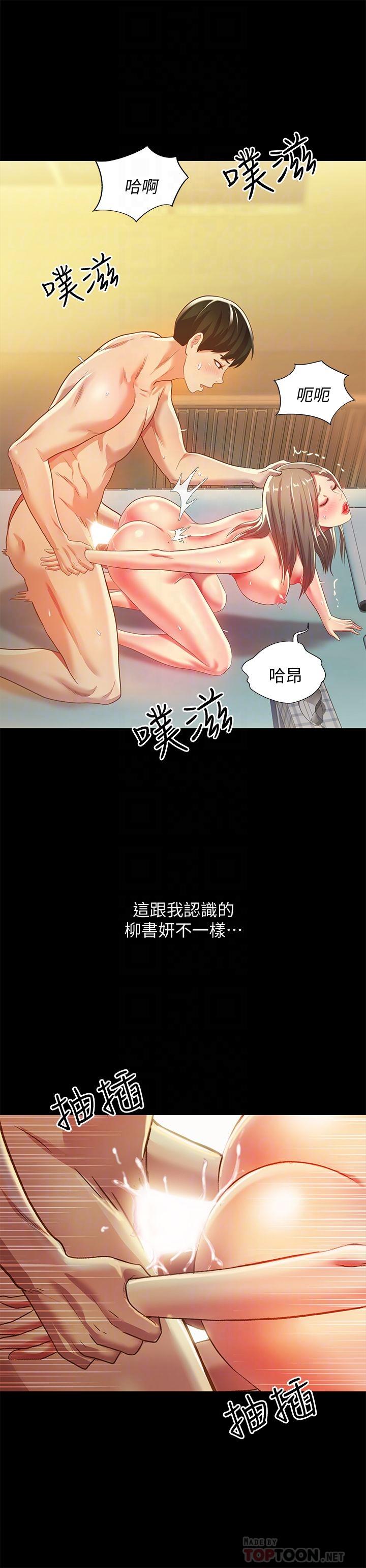 4P - 朋友, 女朋友