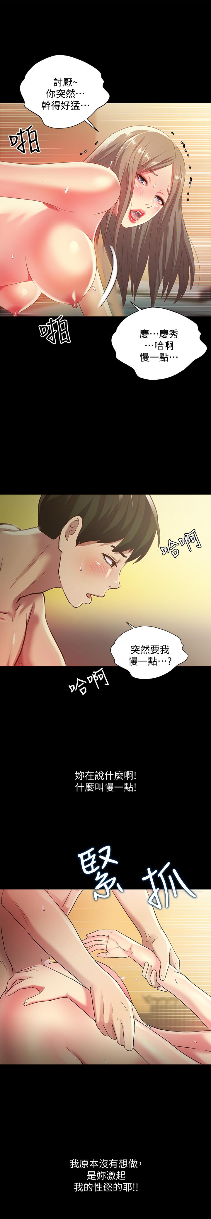 5P - 朋友, 女朋友