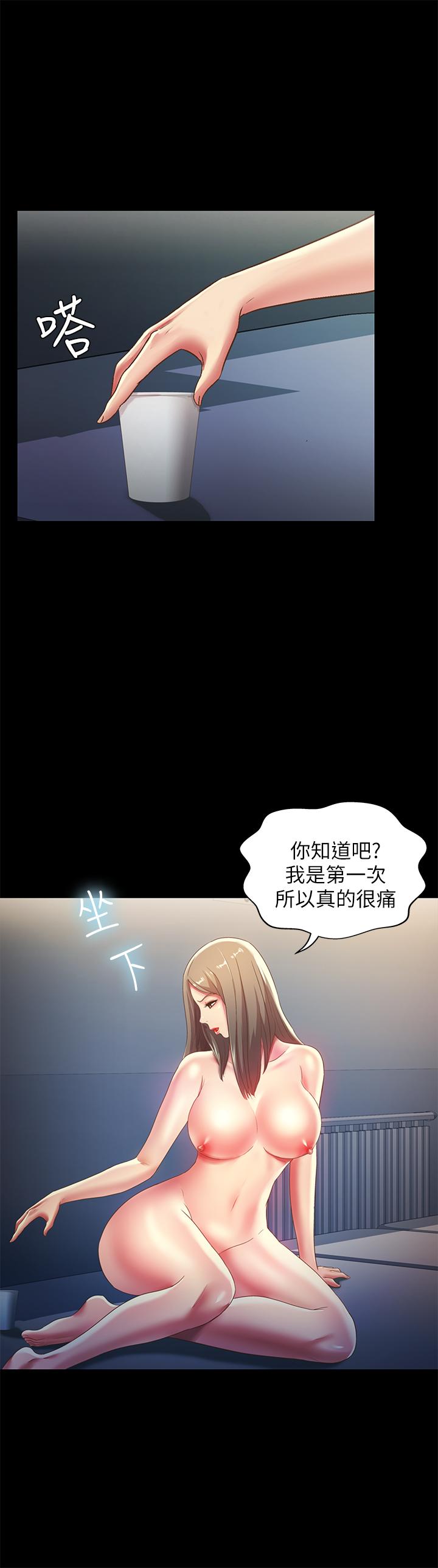 13P - 朋友, 女朋友