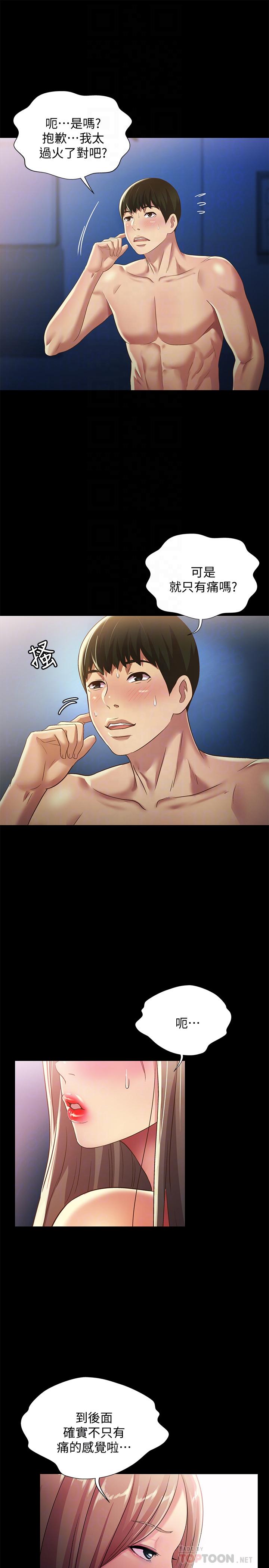 14P - 朋友, 女朋友