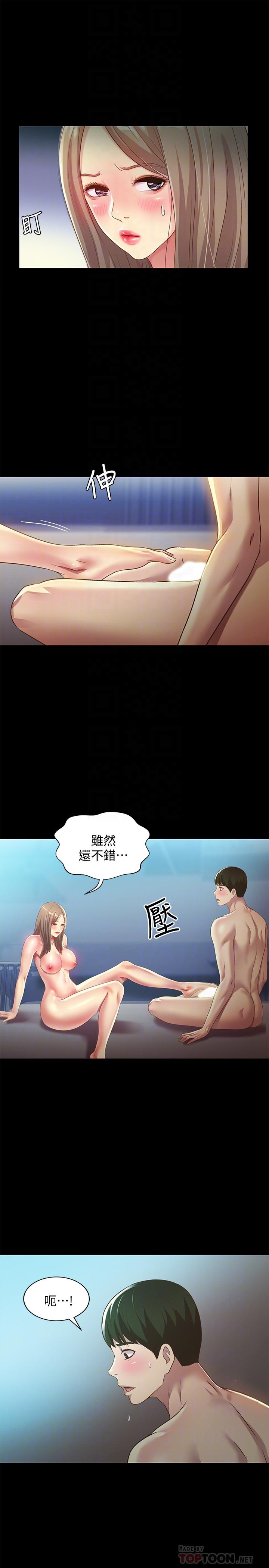 16P - 朋友, 女朋友