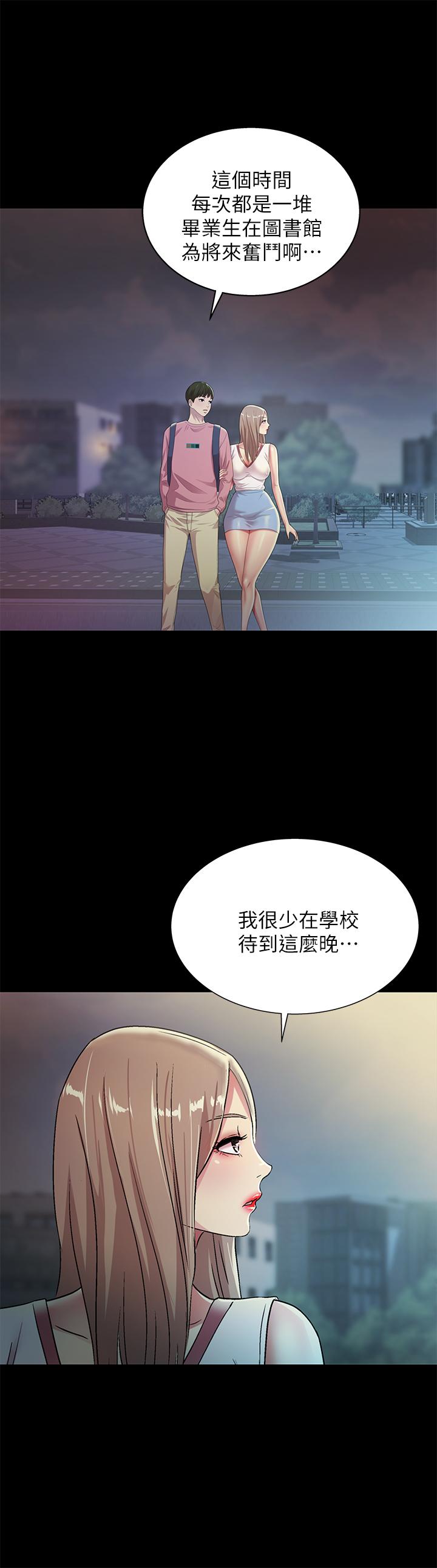 25P - 朋友, 女朋友
