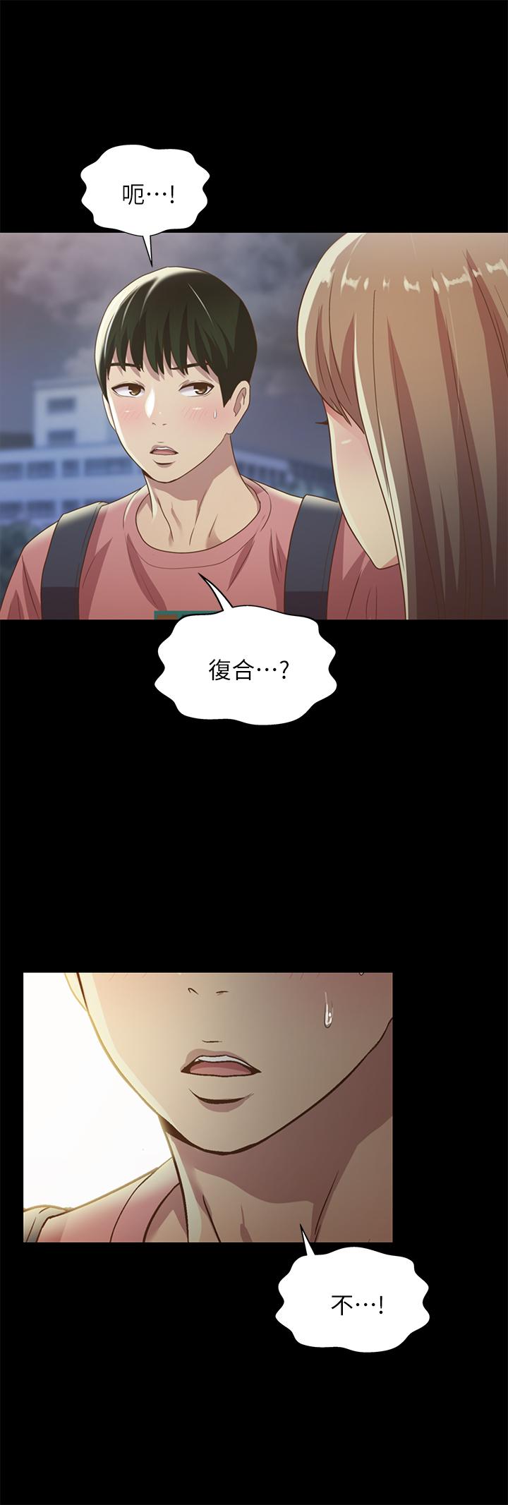 29P - 朋友, 女朋友