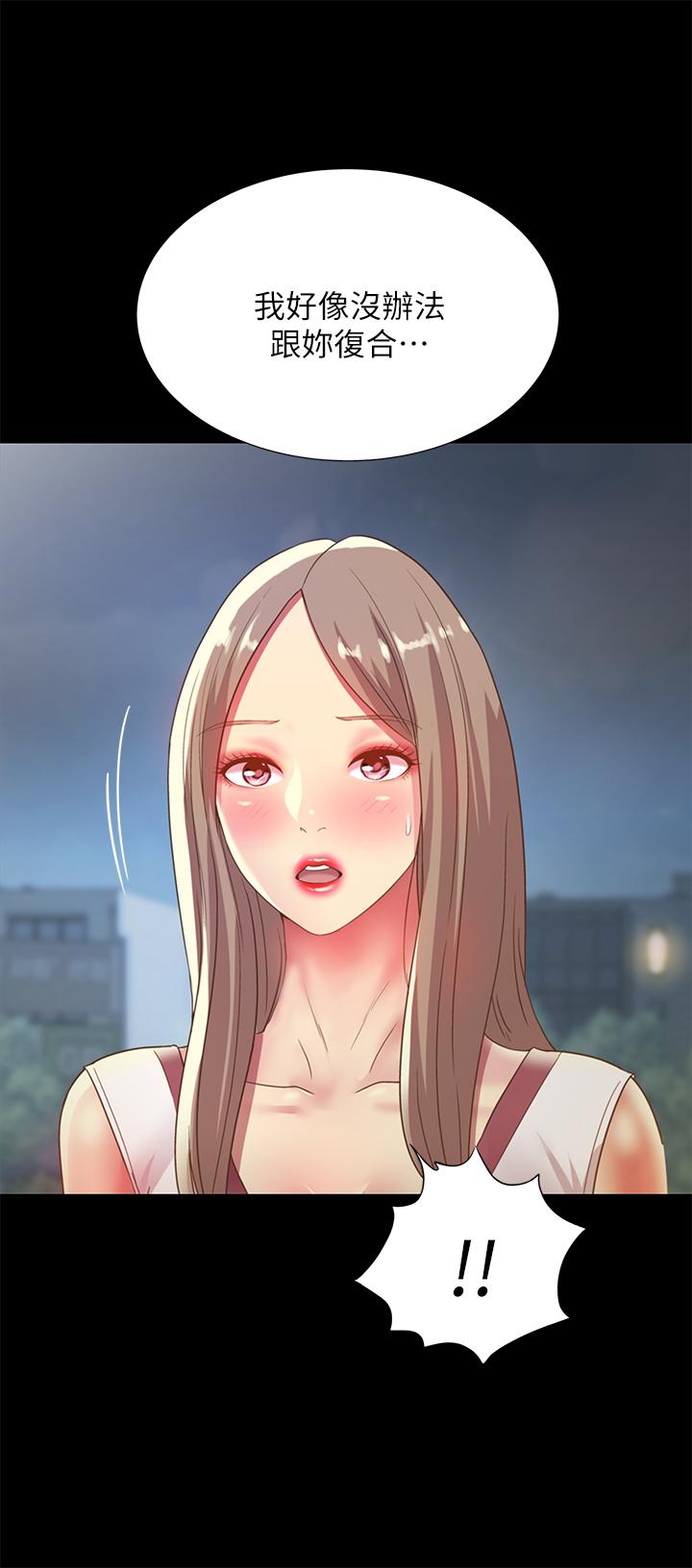30P - 朋友, 女朋友
