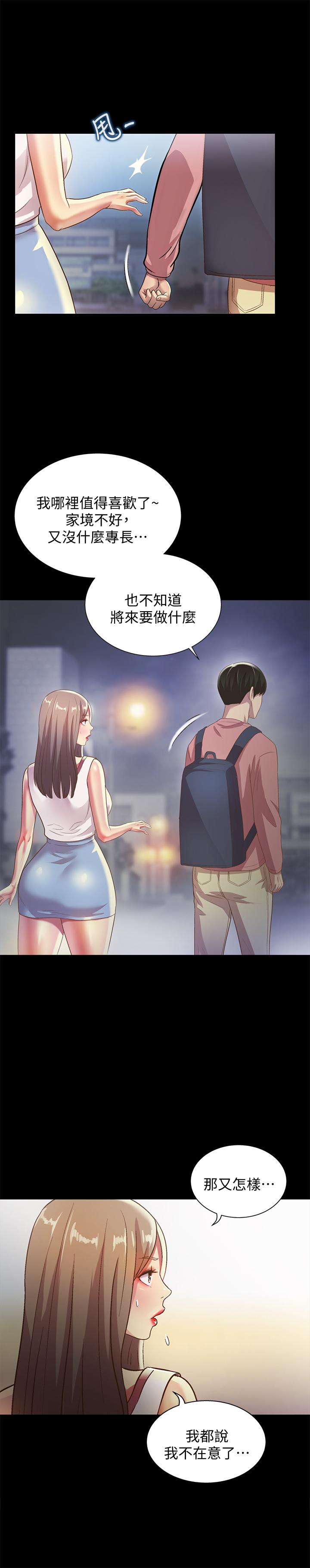 32P - 朋友, 女朋友