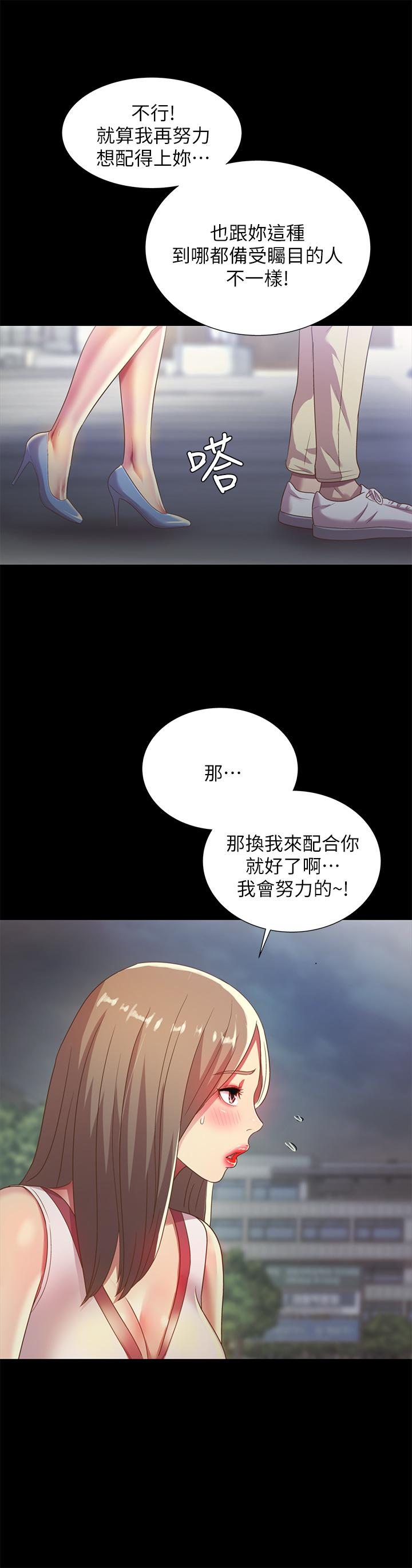 33P - 朋友, 女朋友