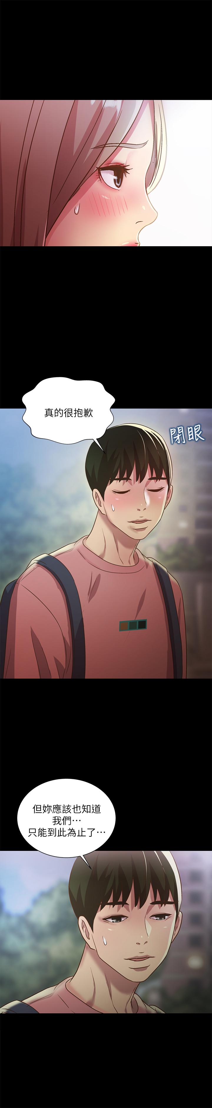 35P - 朋友, 女朋友