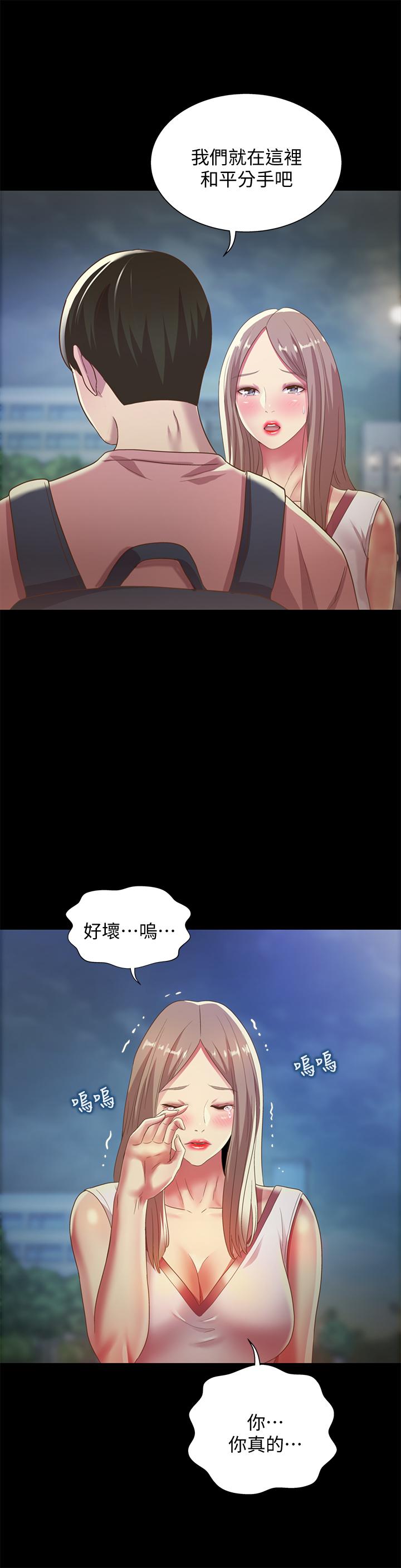 36P - 朋友, 女朋友