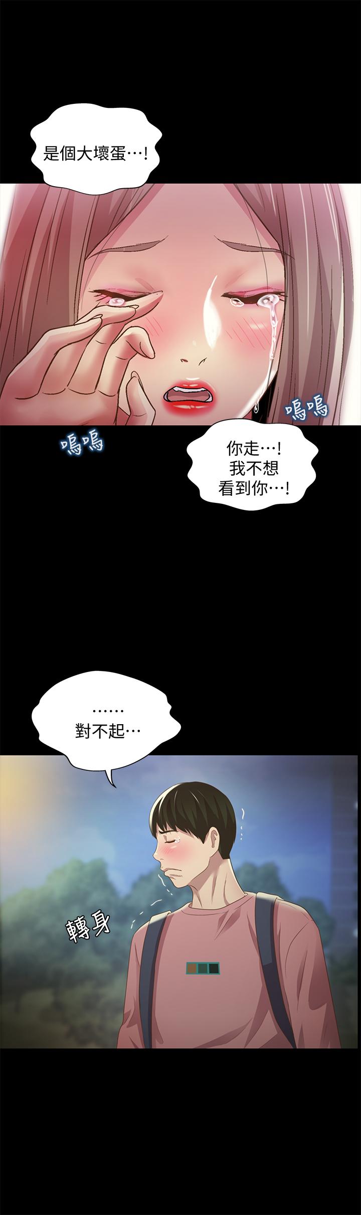 37P - 朋友, 女朋友