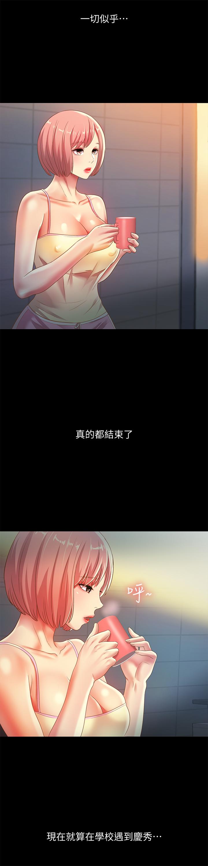 5P - 朋友, 女朋友