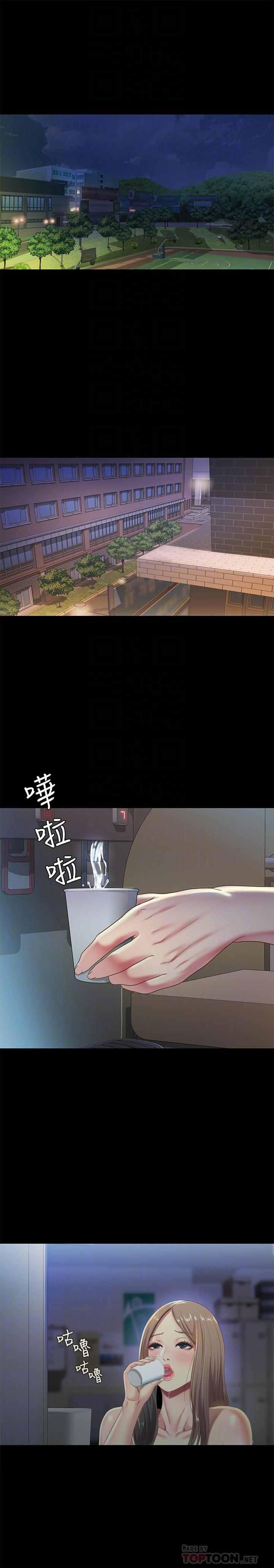8P - 朋友, 女朋友