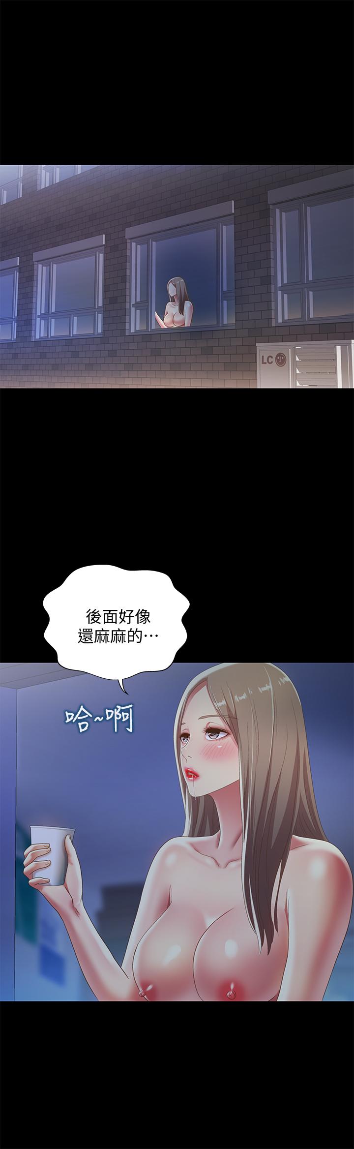 9P - 朋友, 女朋友