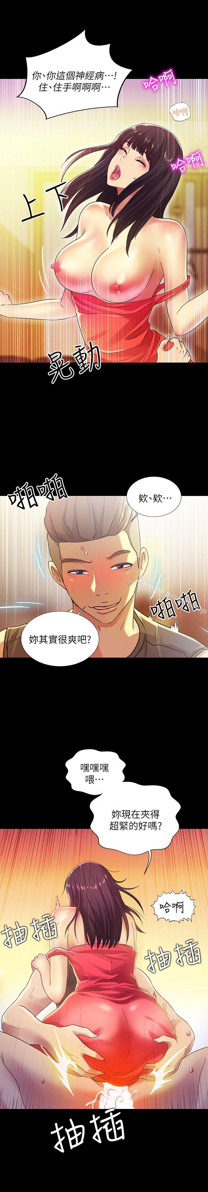 17P - 朋友, 女朋友