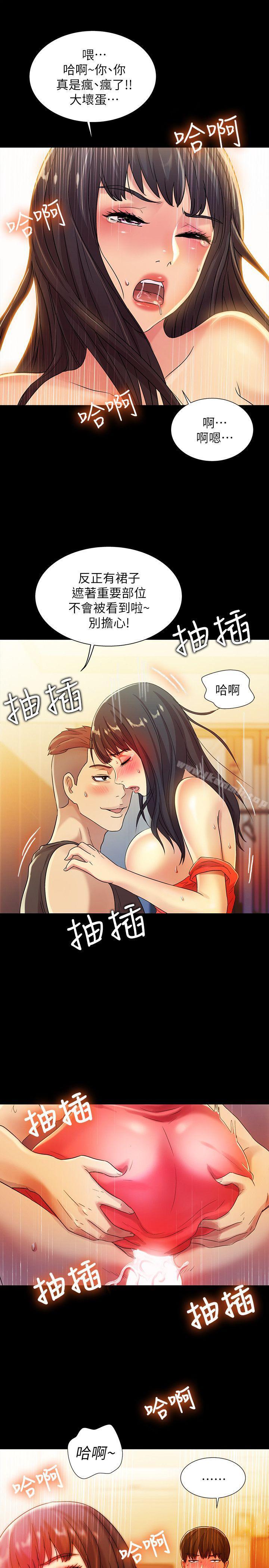 18P - 朋友, 女朋友