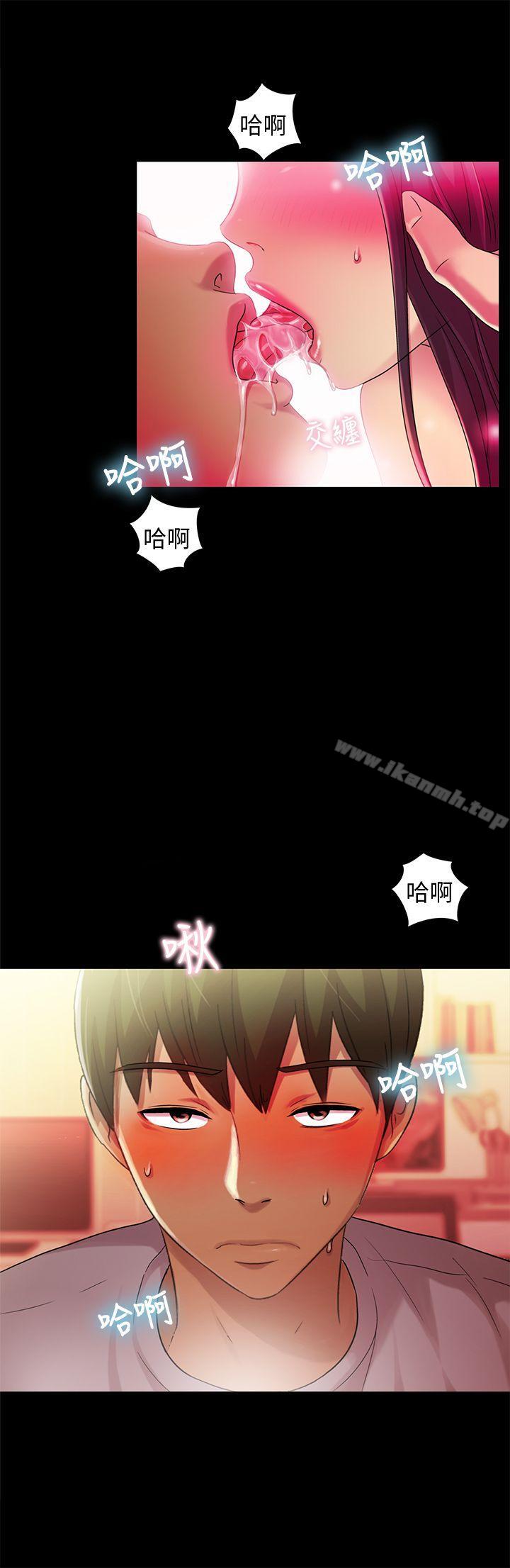 27P - 朋友, 女朋友