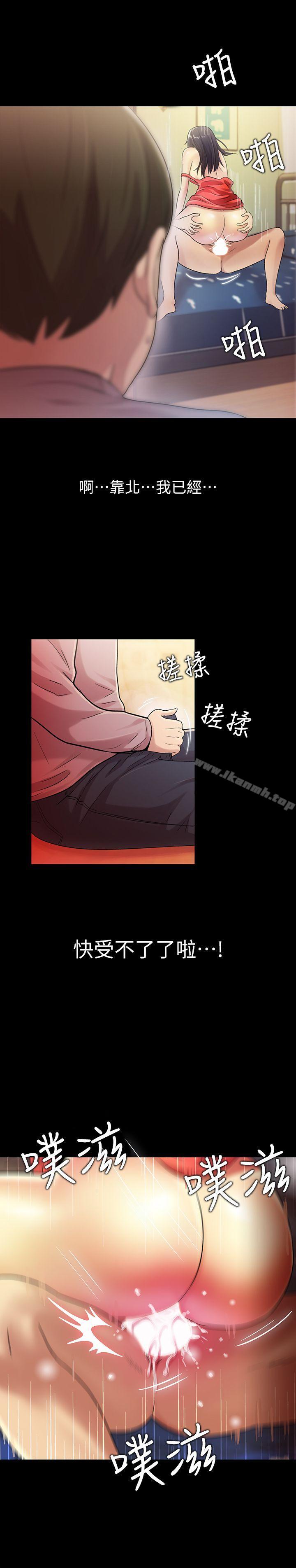 28P - 朋友, 女朋友