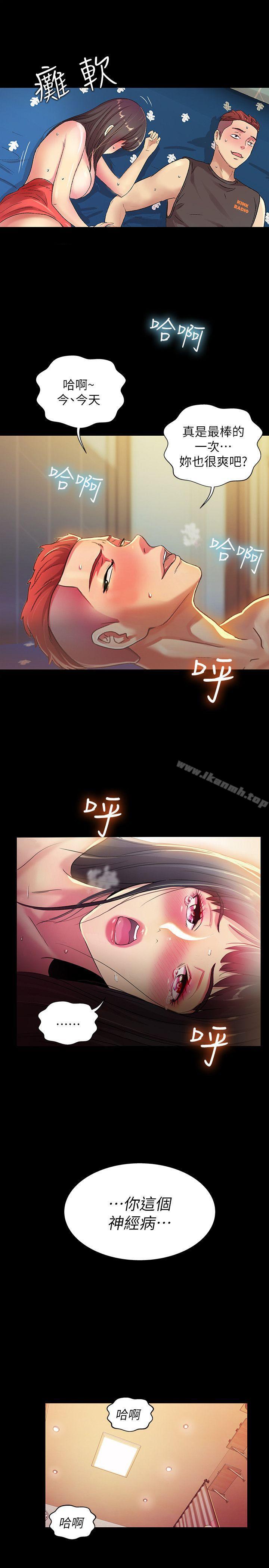 35P - 朋友, 女朋友