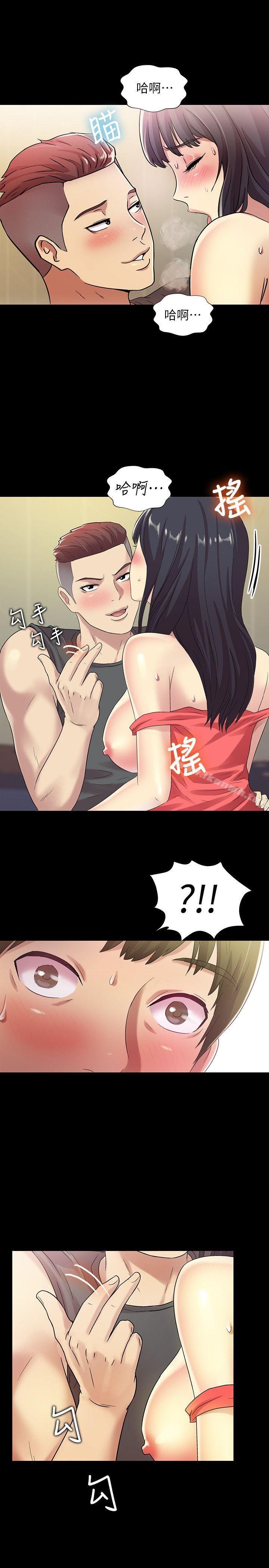 3P - 朋友, 女朋友